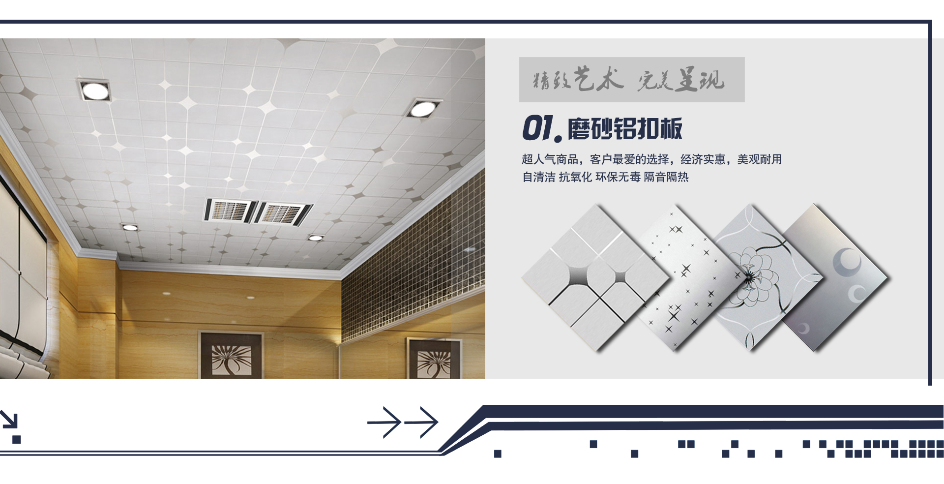 竹木部落集成吊顶铝扣板，磨砂铝扣板