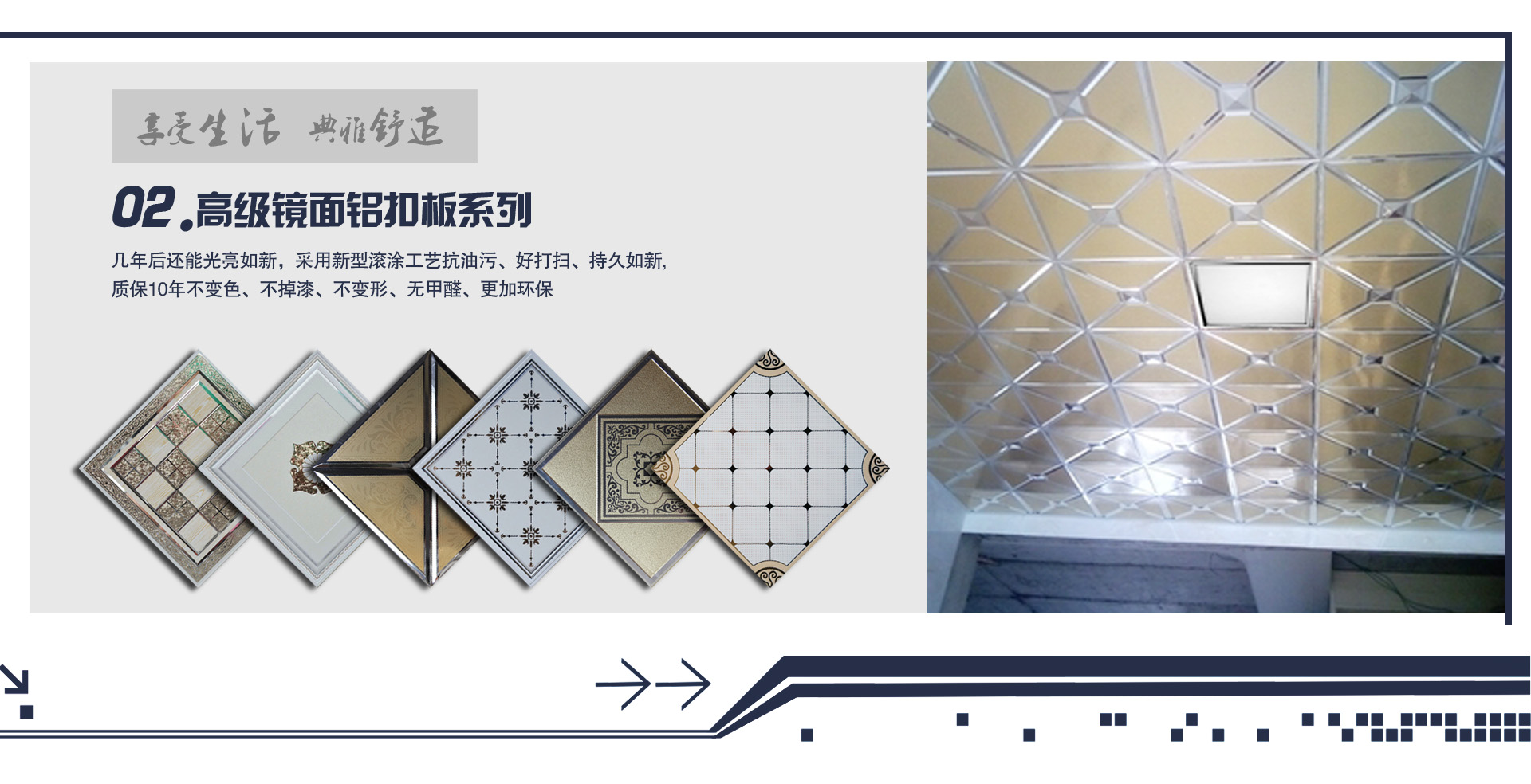 竹木部落集成吊顶铝扣板，高级镜面铝扣板