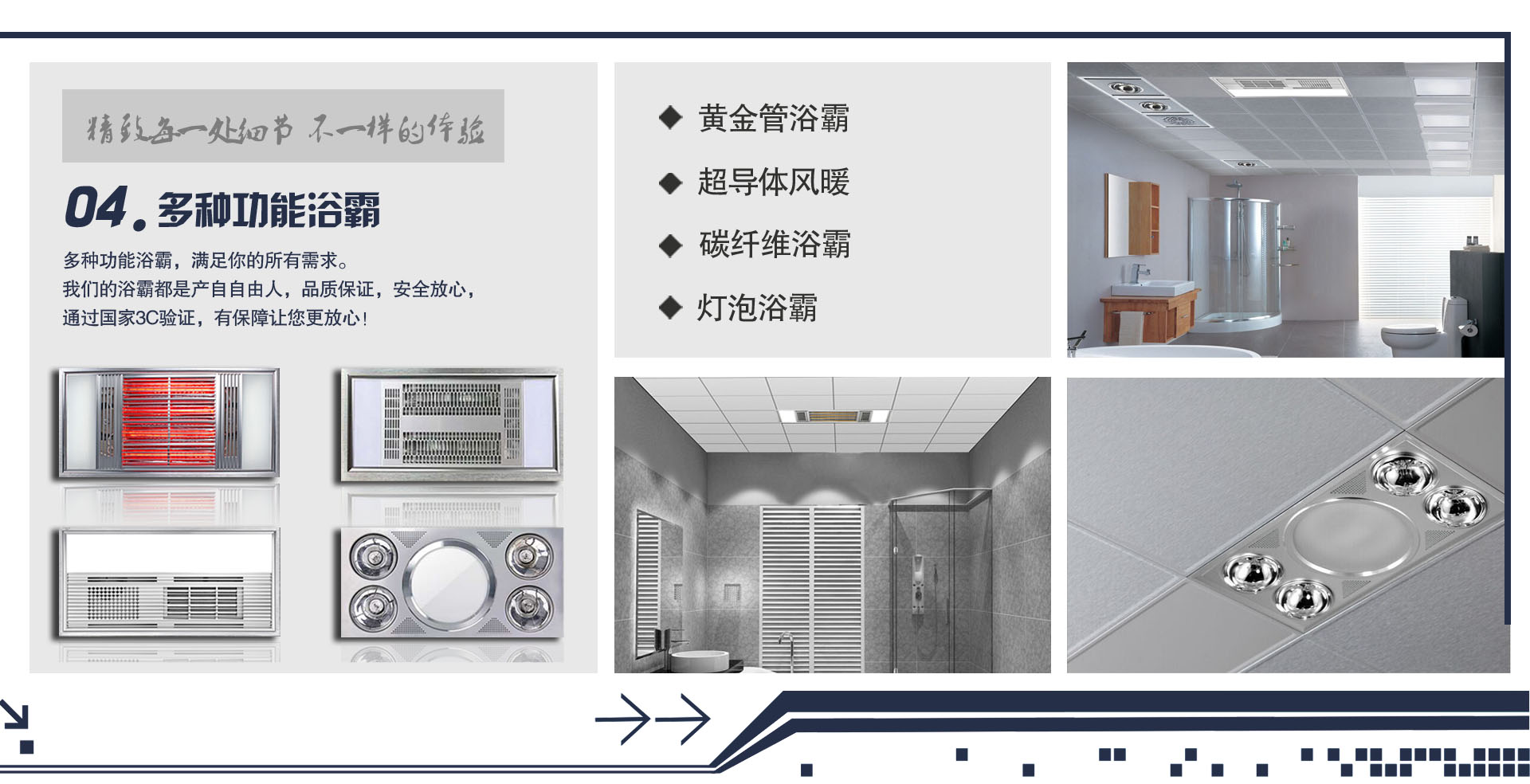 竹木部落多功能浴霸，黄金管浴霸，超导浴霸，碳纤维浴霸，灯泡浴霸