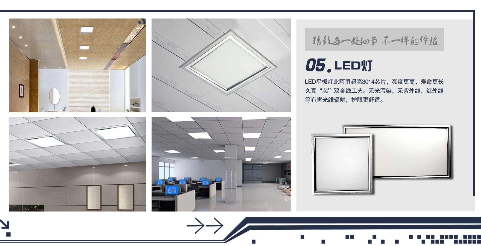 竹木部落集成吊顶LED灯，LED平板灯