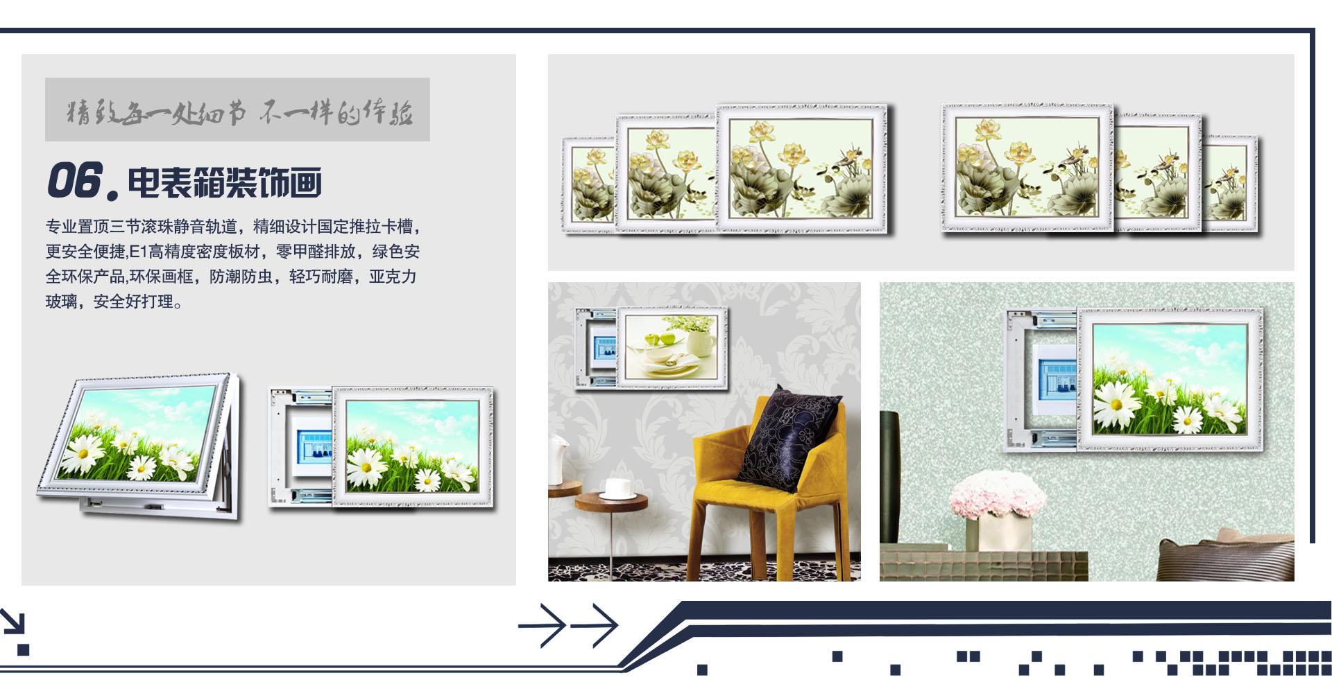 竹木部落配电箱装饰画框，配电箱画框