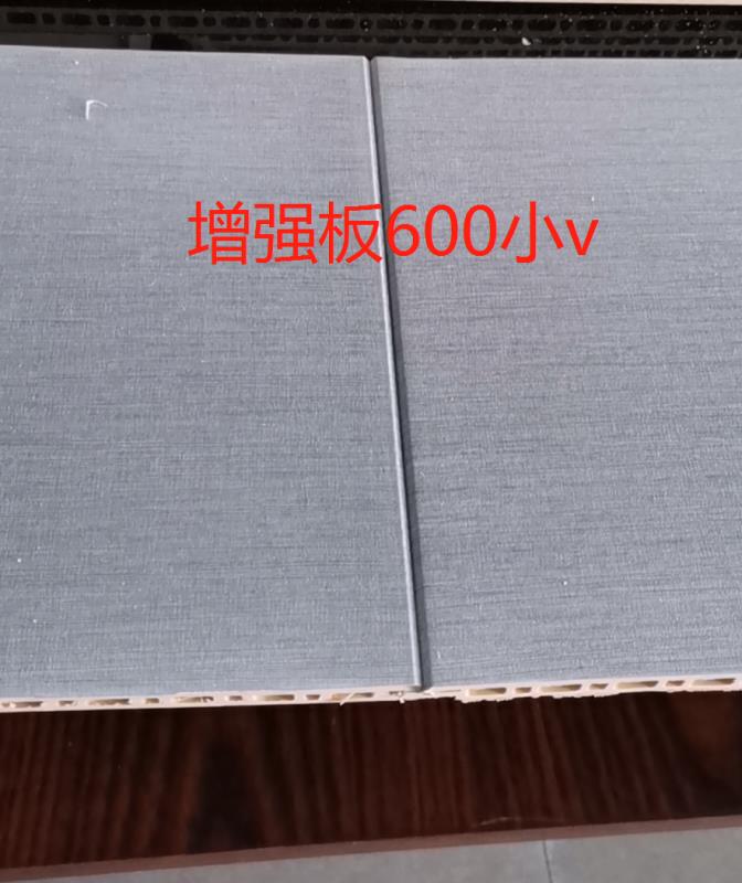 600增强板